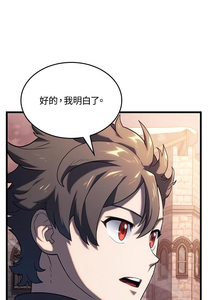 《铁血剑家猎犬的回归》第15话 第56页