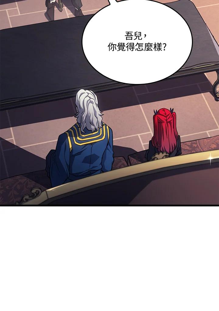 《铁血剑家猎犬的回归》第15话 第2页