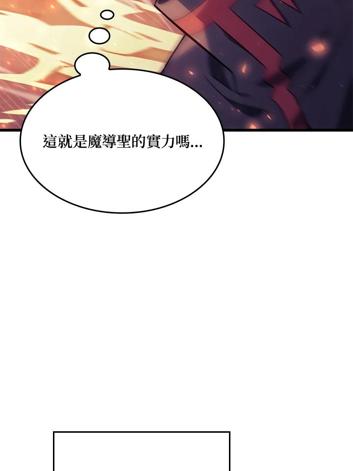 《铁血剑家猎犬的回归》第15话 第106页