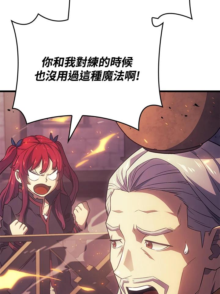 《铁血剑家猎犬的回归》第15话 第100页