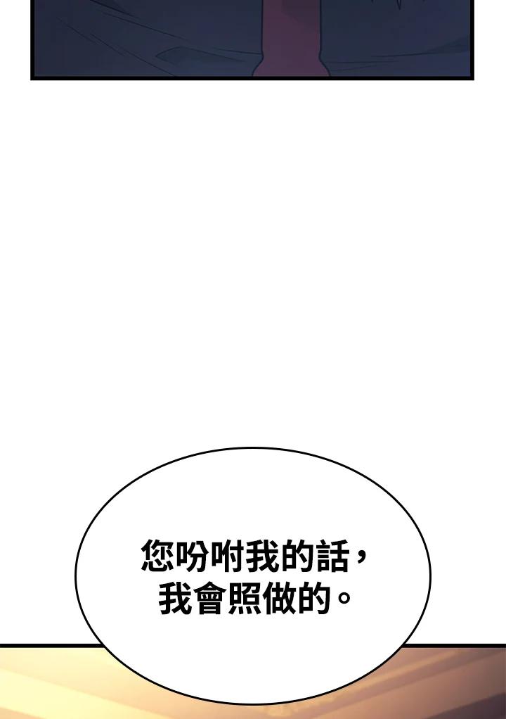《铁血剑家猎犬的回归》第15话 第8页
