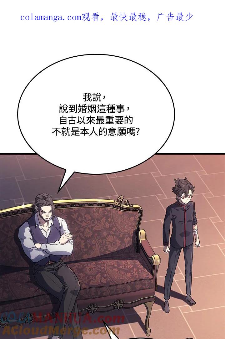 《铁血剑家猎犬的回归》第15话 第1页