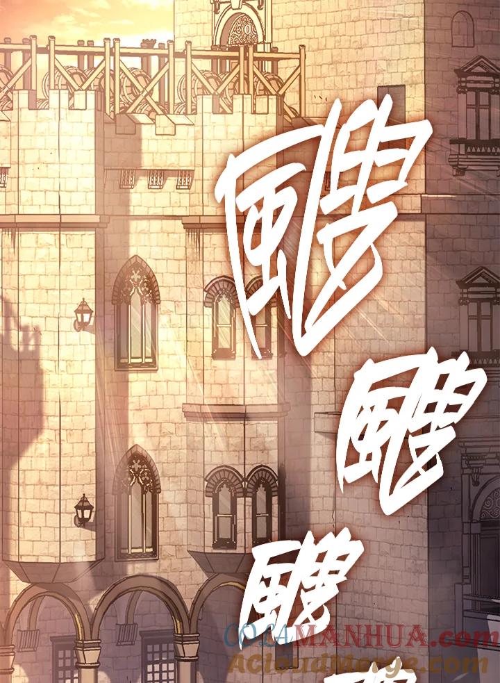 《铁血剑家猎犬的回归》第15话 第49页