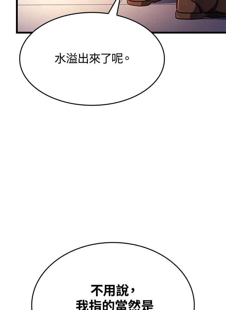 《铁血剑家猎犬的回归》第15话 第143页