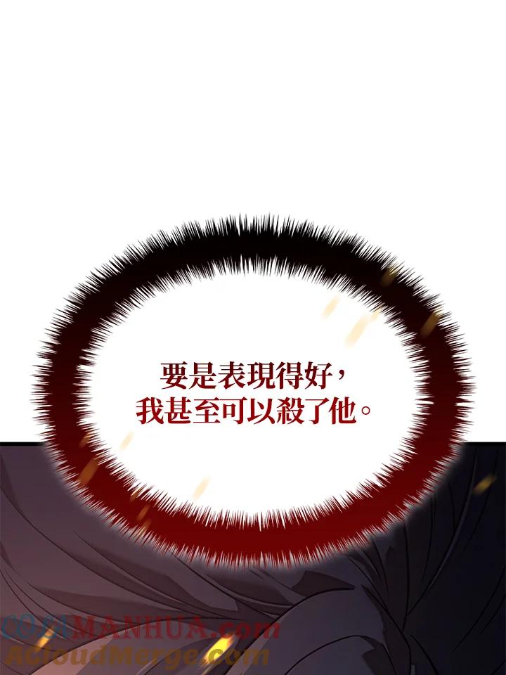 《铁血剑家猎犬的回归》第15话 第109页