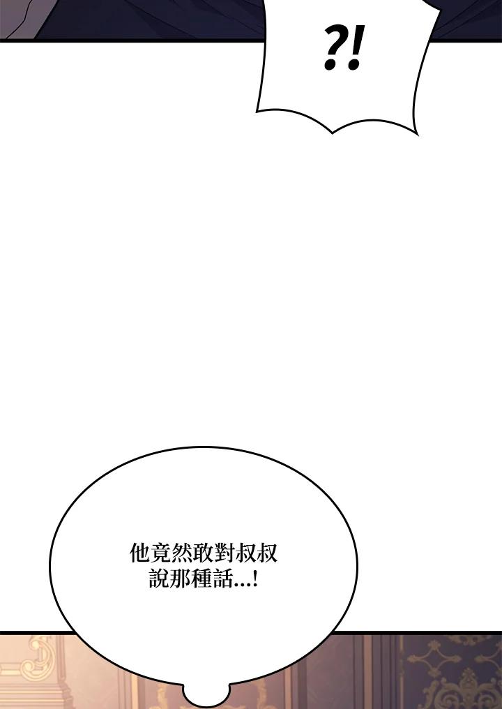 《铁血剑家猎犬的回归》第15话 第32页