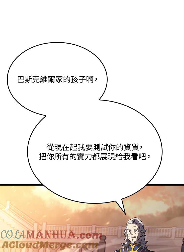 《铁血剑家猎犬的回归》第15话 第53页