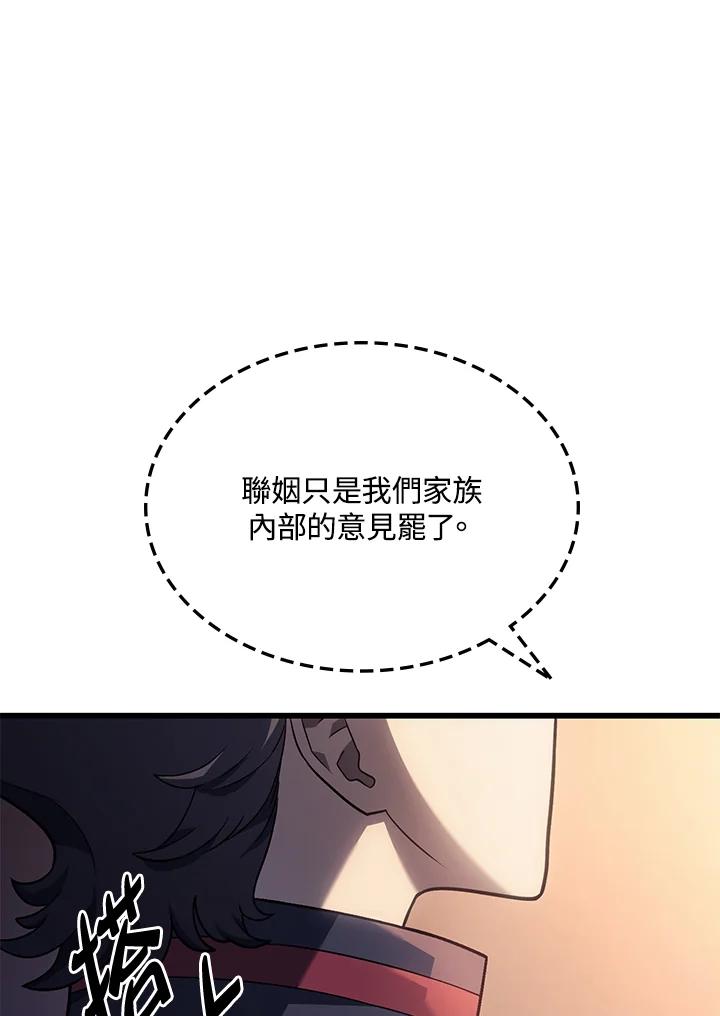 《铁血剑家猎犬的回归》第15话 第26页