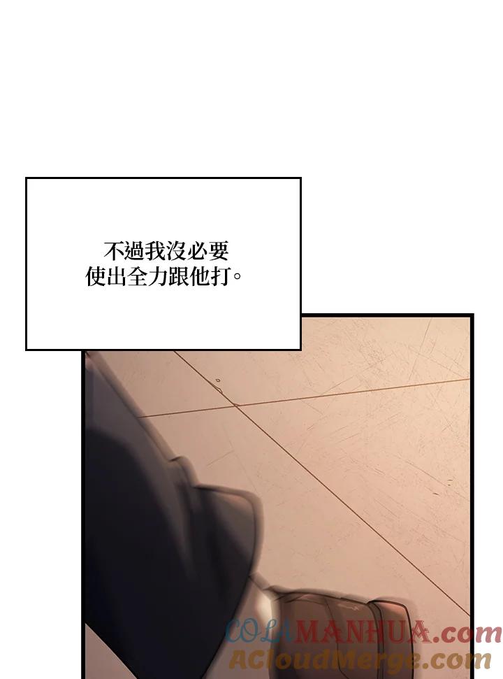 《铁血剑家猎犬的回归》第15话 第77页