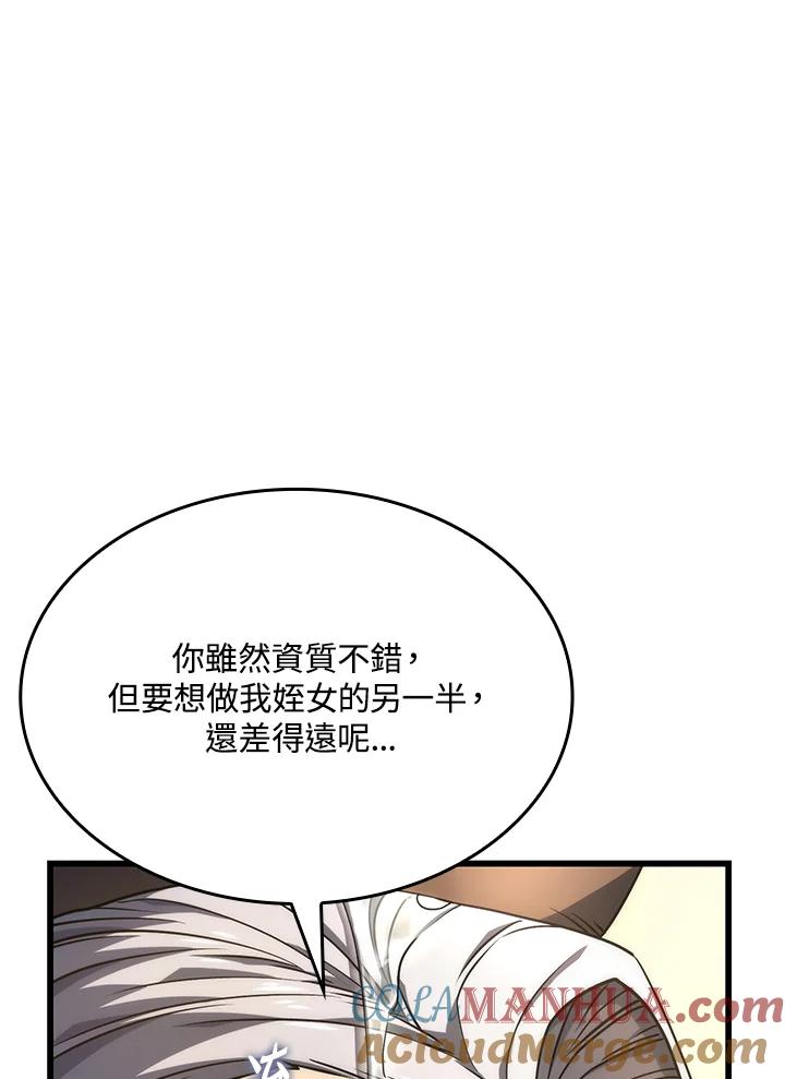 《铁血剑家猎犬的回归》第15话 第137页