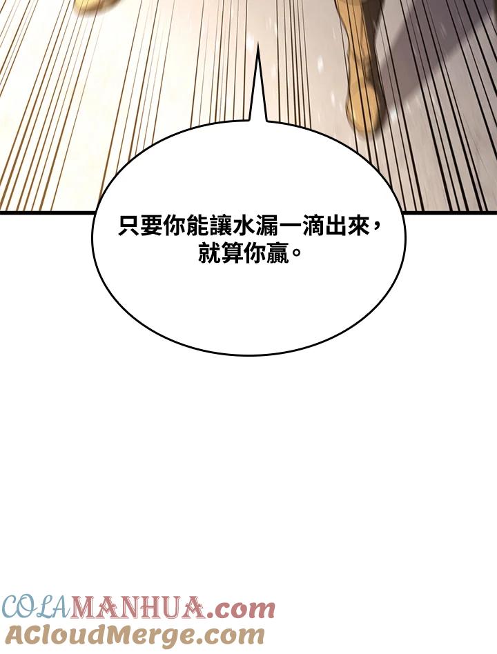 《铁血剑家猎犬的回归》第15话 第69页