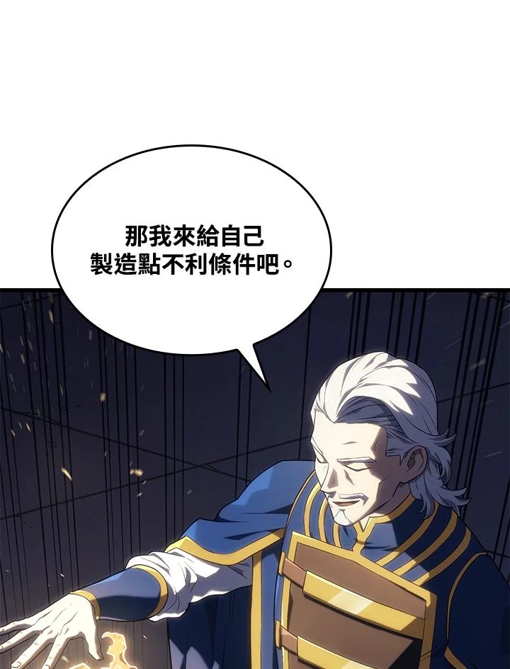 《铁血剑家猎犬的回归》第15话 第58页