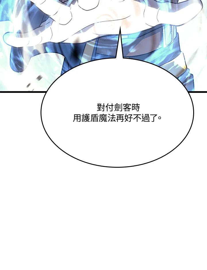 《铁血剑家猎犬的回归》第15话 第91页
