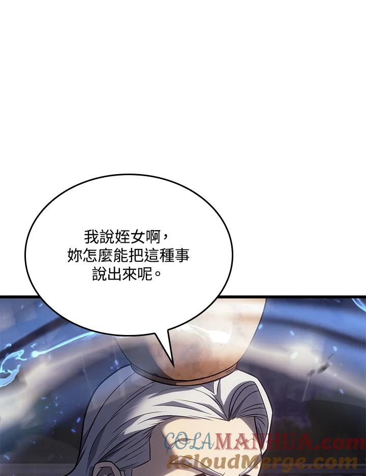 《铁血剑家猎犬的回归》第15话 第89页