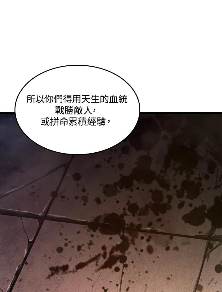 《铁血剑家猎犬的回归》第16话 第56页