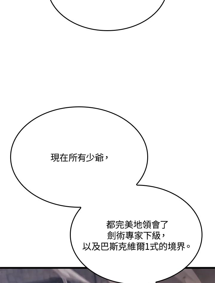 《铁血剑家猎犬的回归》第16话 第48页