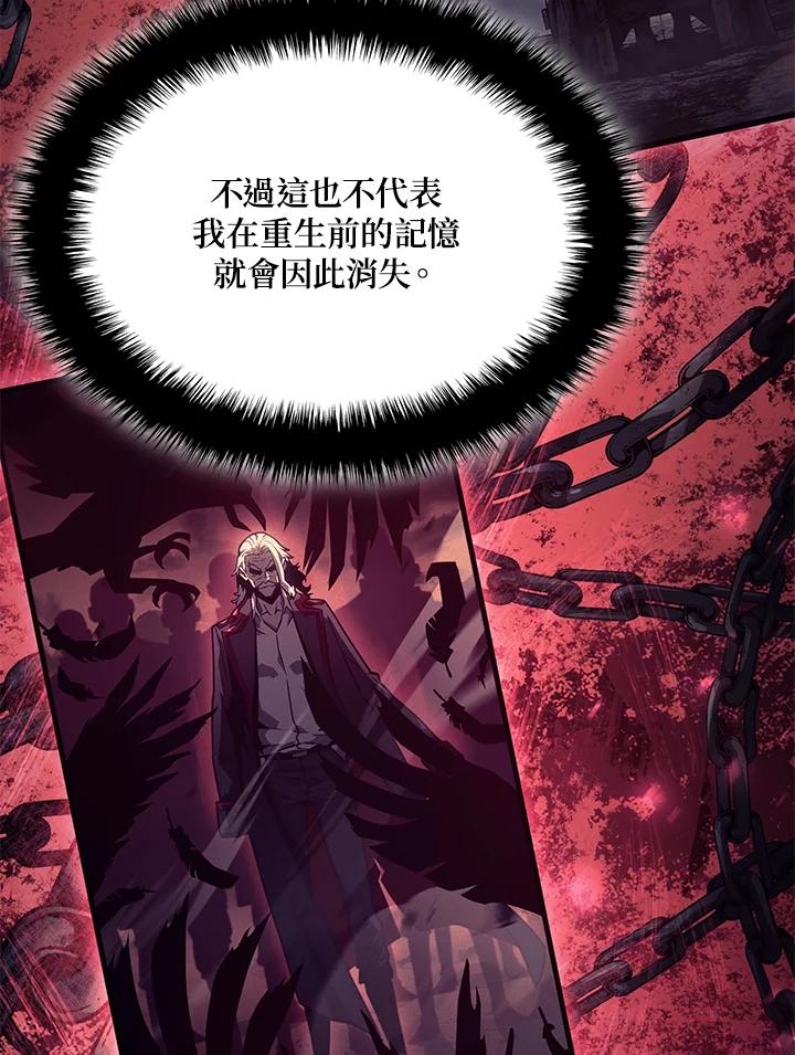 《铁血剑家猎犬的回归》第16话 第156页