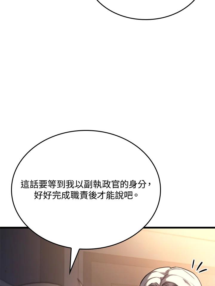 《铁血剑家猎犬的回归》第16话 第151页
