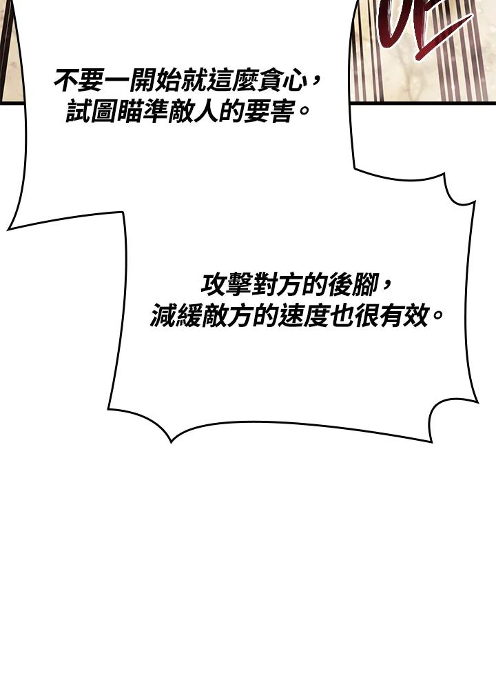 《铁血剑家猎犬的回归》第16话 第28页