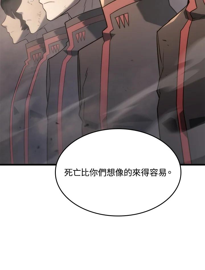 《铁血剑家猎犬的回归》第16话 第55页