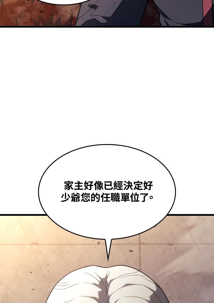 《铁血剑家猎犬的回归》第16话 第88页