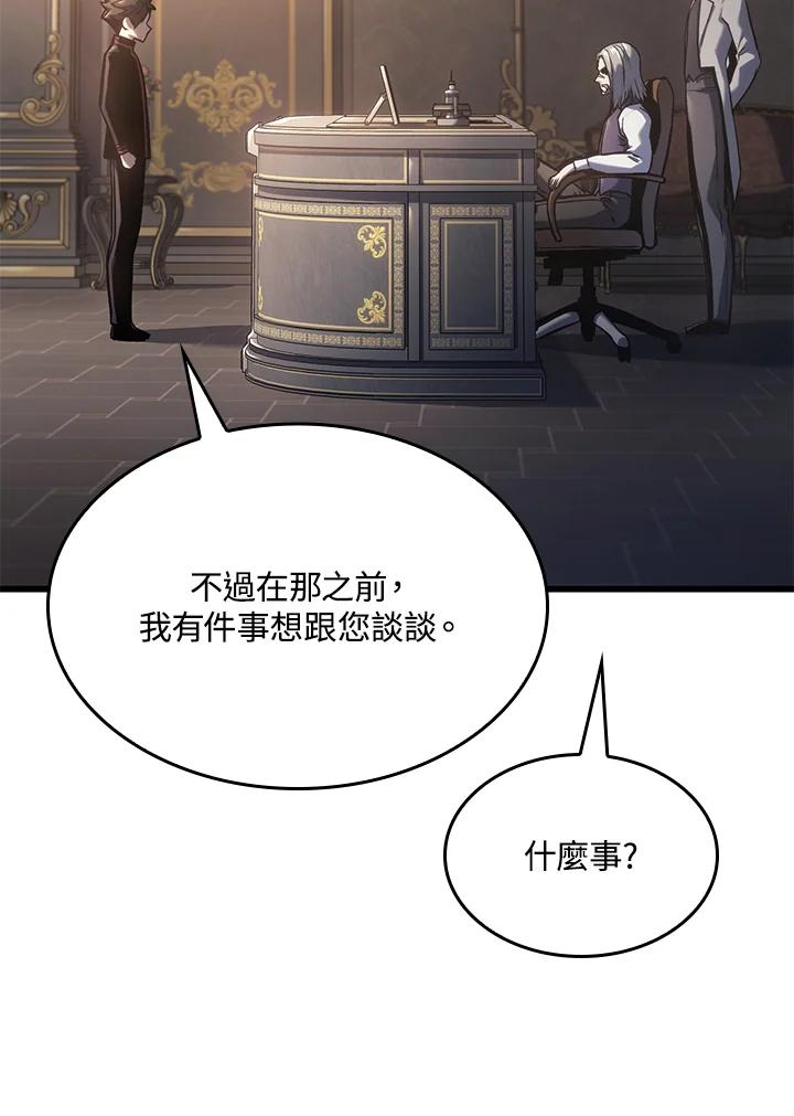 《铁血剑家猎犬的回归》第16话 第127页