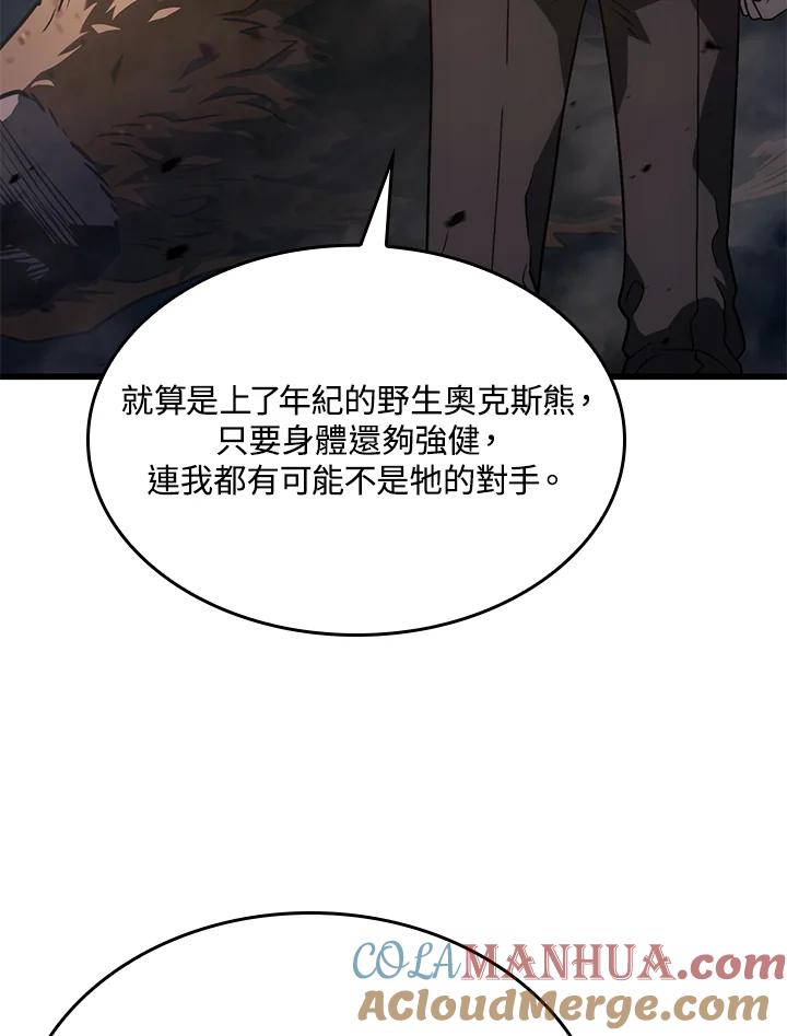 《铁血剑家猎犬的回归》第16话 第53页