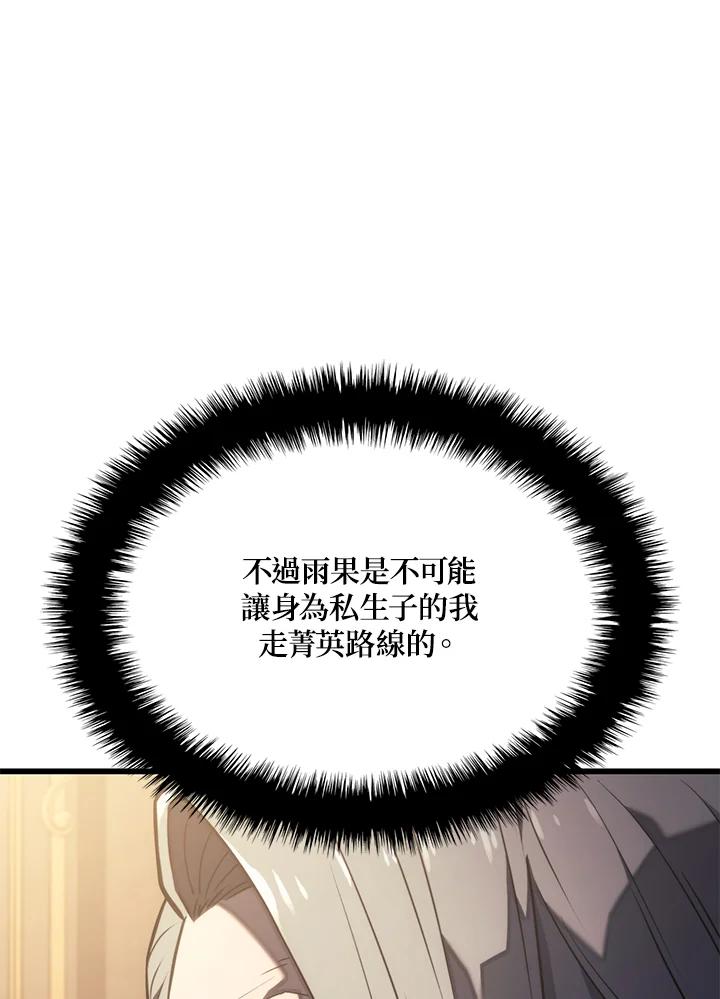 《铁血剑家猎犬的回归》第16话 第115页