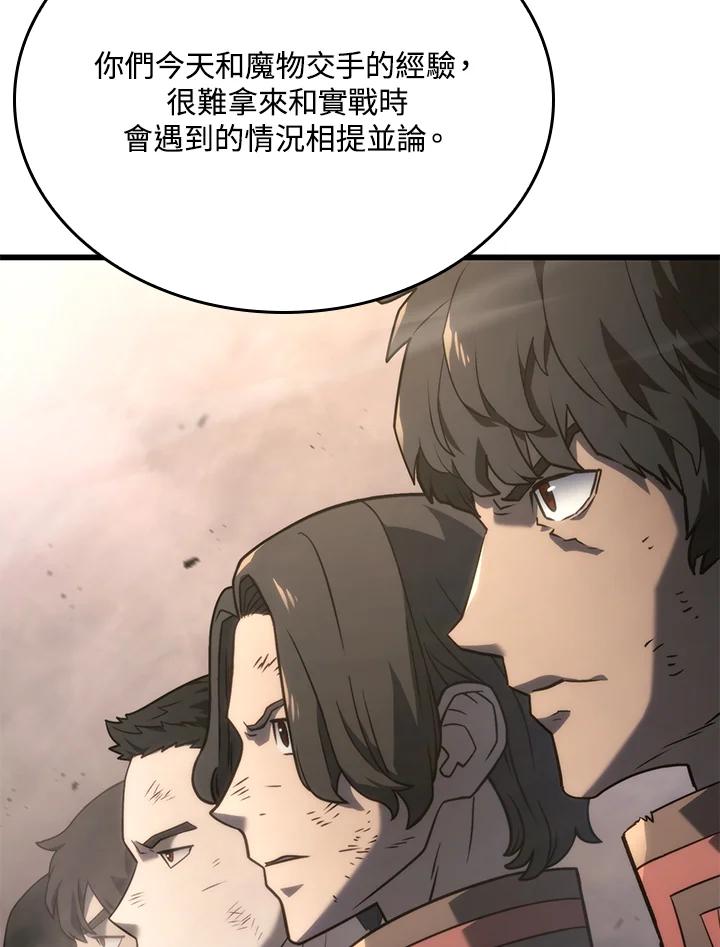 《铁血剑家猎犬的回归》第16话 第54页