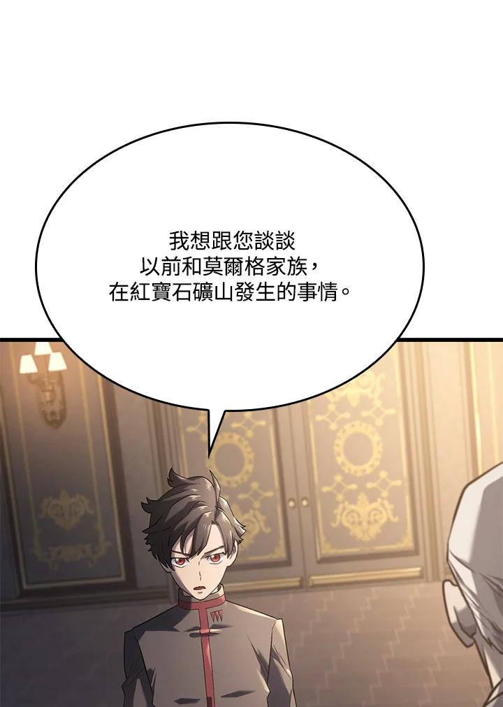《铁血剑家猎犬的回归》第16话 第128页