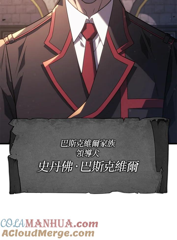 《铁血剑家猎犬的回归》第16话 第25页