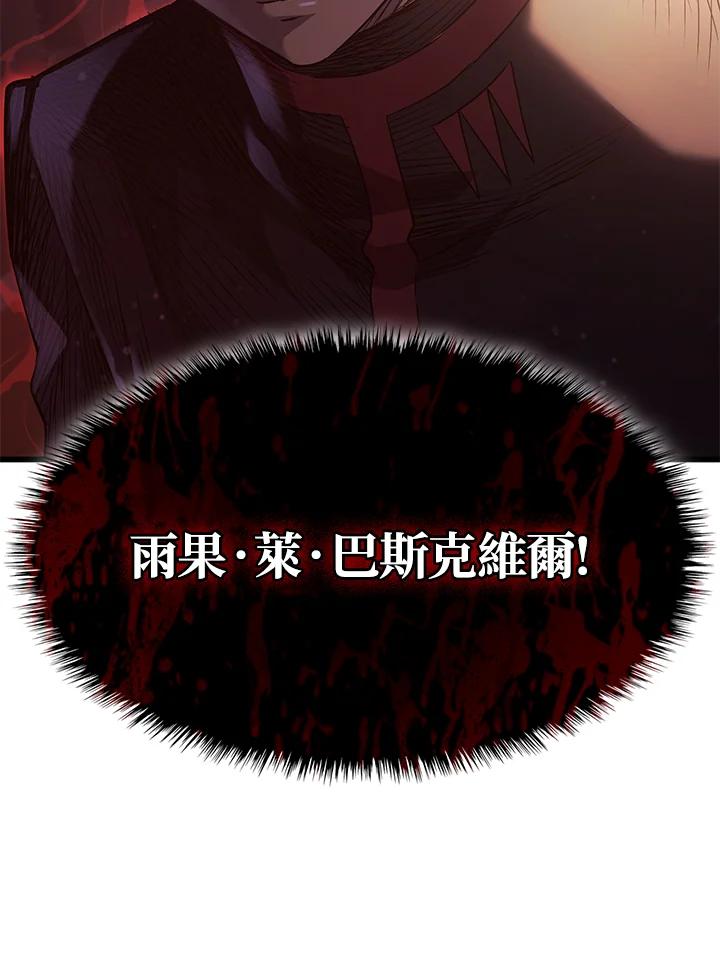 《铁血剑家猎犬的回归》第16话 第160页