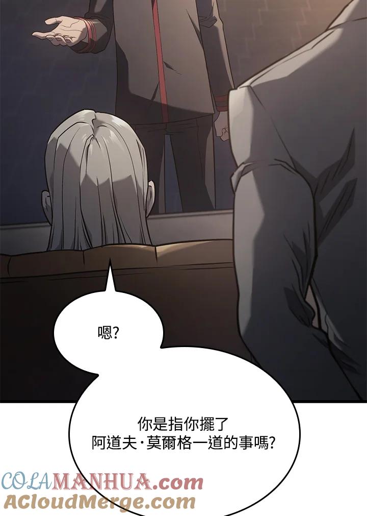 《铁血剑家猎犬的回归》第16话 第129页