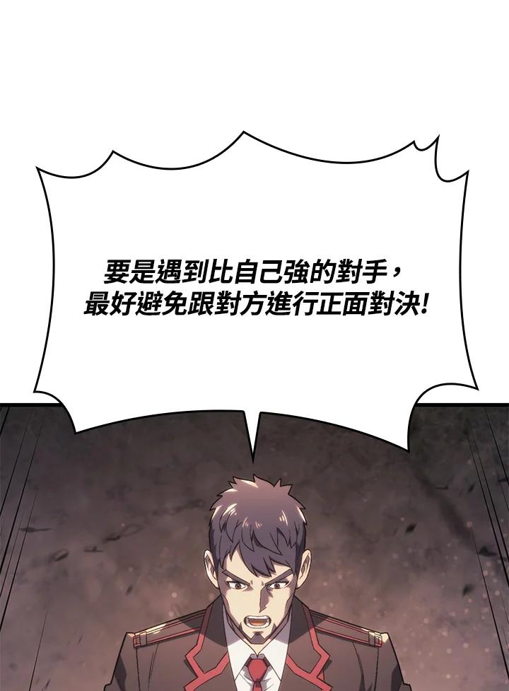 《铁血剑家猎犬的回归》第16话 第26页