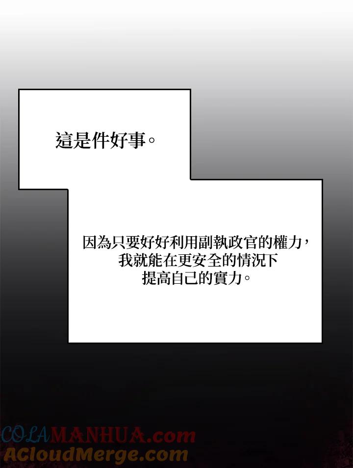 《铁血剑家猎犬的回归》第16话 第153页