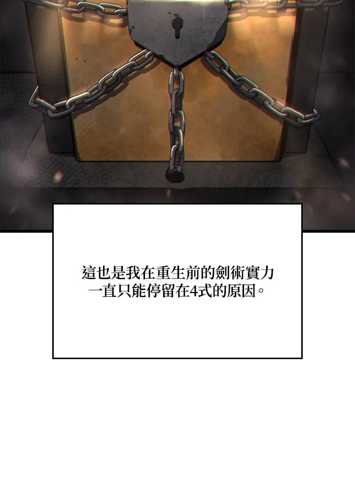 《铁血剑家猎犬的回归》第16话 第114页