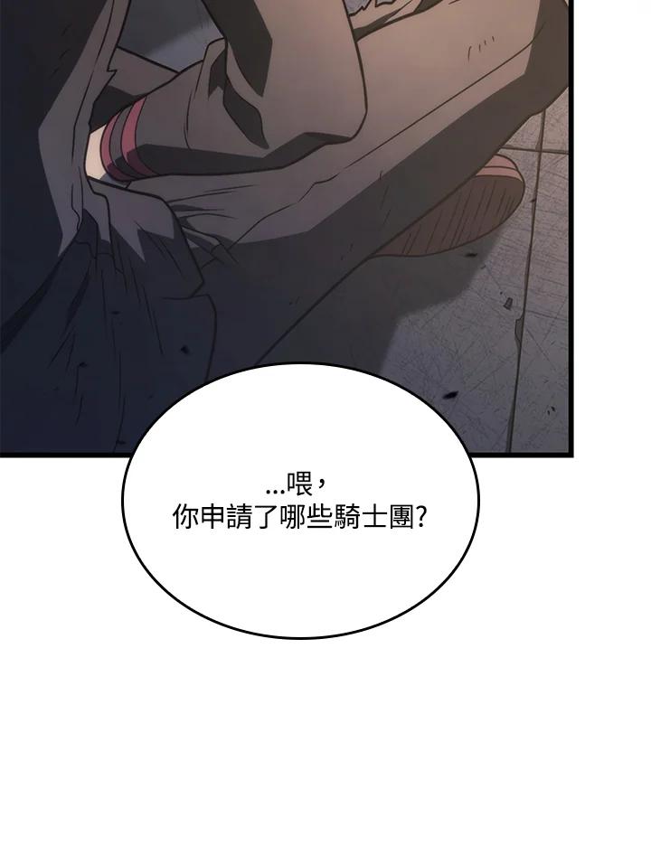 《铁血剑家猎犬的回归》第16话 第64页