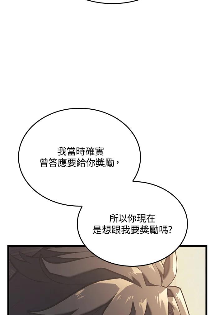 《铁血剑家猎犬的回归》第16话 第130页
