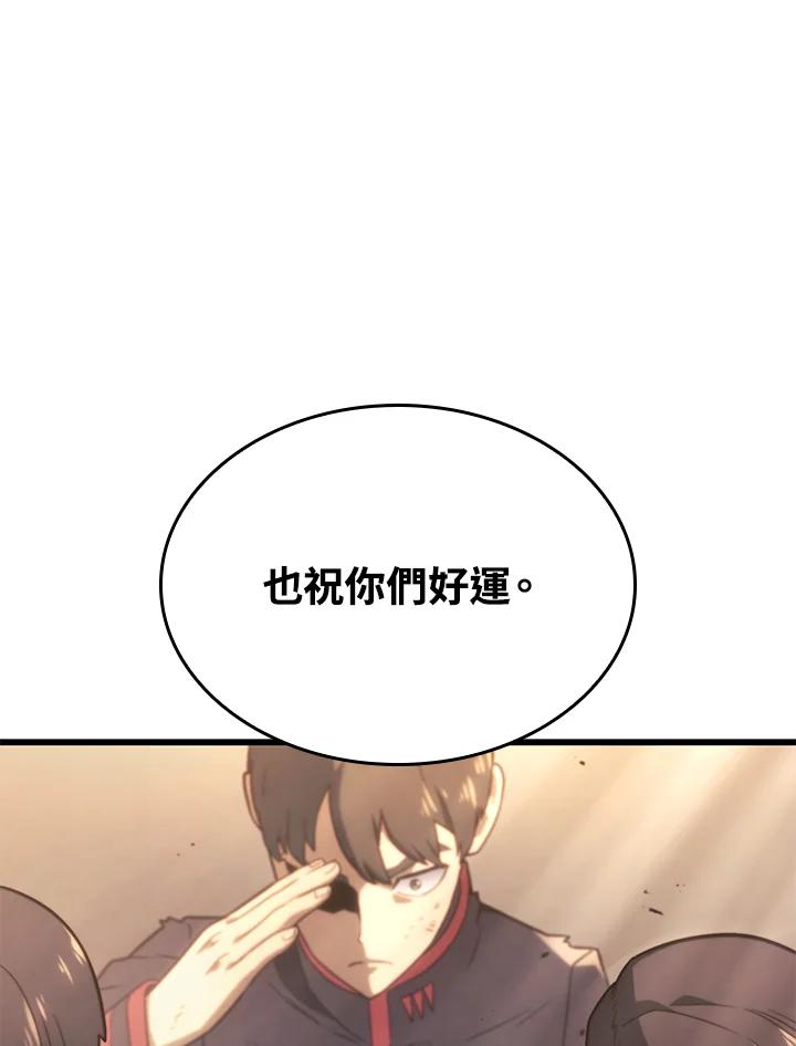 《铁血剑家猎犬的回归》第16话 第60页