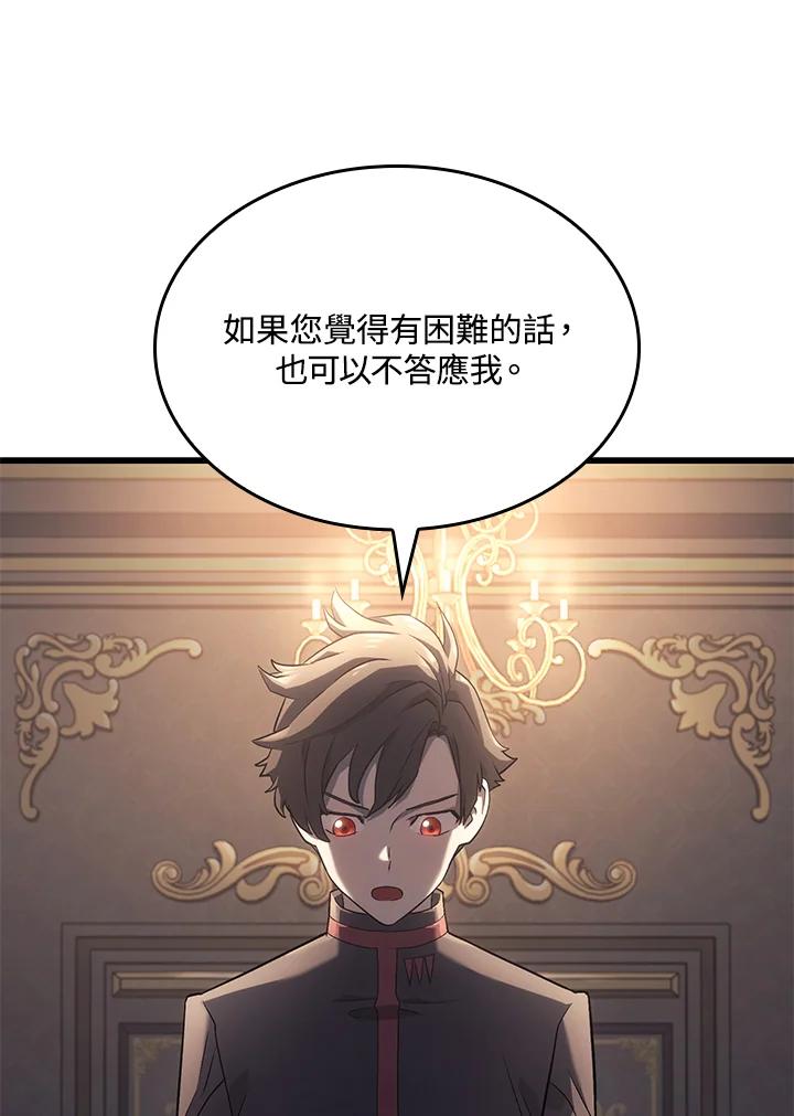 《铁血剑家猎犬的回归》第16话 第134页