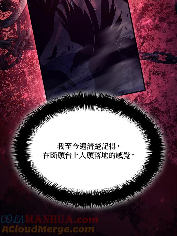 《铁血剑家猎犬的回归》第16话 第157页