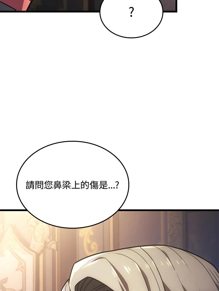 《铁血剑家猎犬的回归》第16话 第100页
