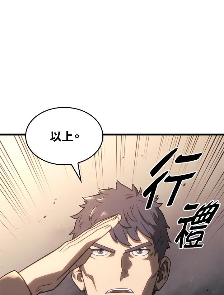 《铁血剑家猎犬的回归》第16话 第58页