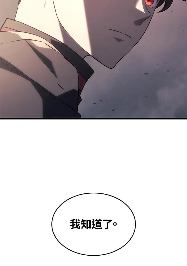 《铁血剑家猎犬的回归》第16话 第91页