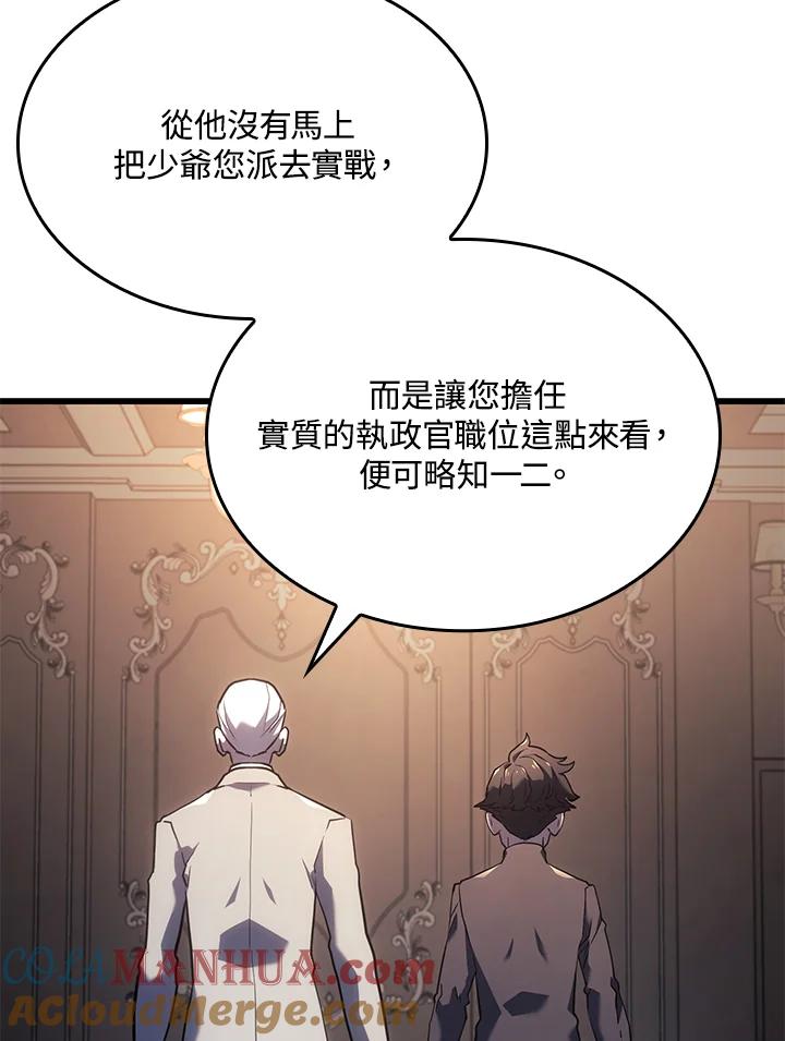 《铁血剑家猎犬的回归》第16话 第149页
