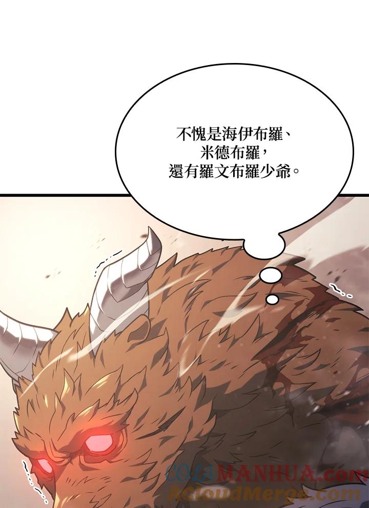 《铁血剑家猎犬的回归》第16话 第37页