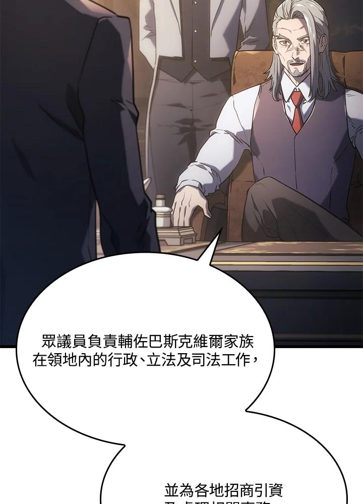 《铁血剑家猎犬的回归》第16话 第120页