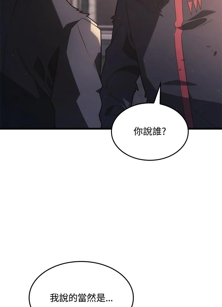 《铁血剑家猎犬的回归》第16话 第71页