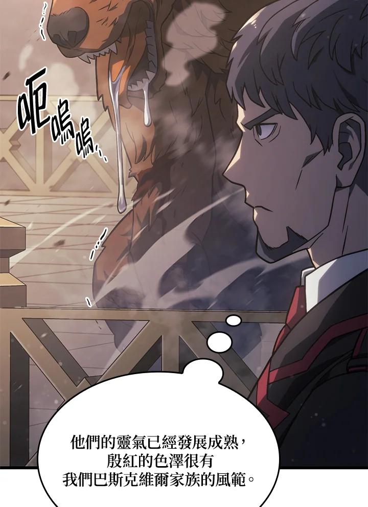 《铁血剑家猎犬的回归》第16话 第38页