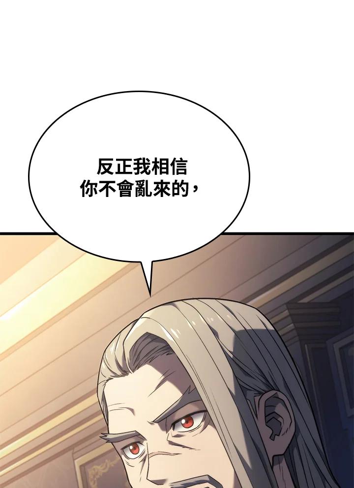 《铁血剑家猎犬的回归》第16话 第138页